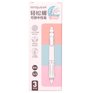 按动可擦中性笔0.5小学生专用轻松握儿童正姿护手控笔训练ST头黑科技网红摩易擦热可擦晶蓝色黑色三年级笔芯