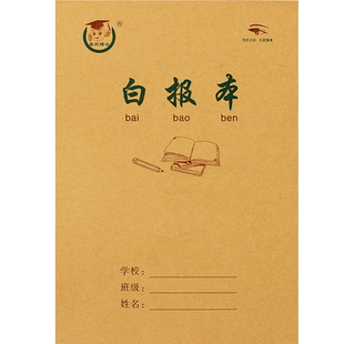 加厚16k上翻白报本大号小学生作业本数学练习英语汉语拼音本统一初中学生3-6年级标准作文田字格本写字草稿本