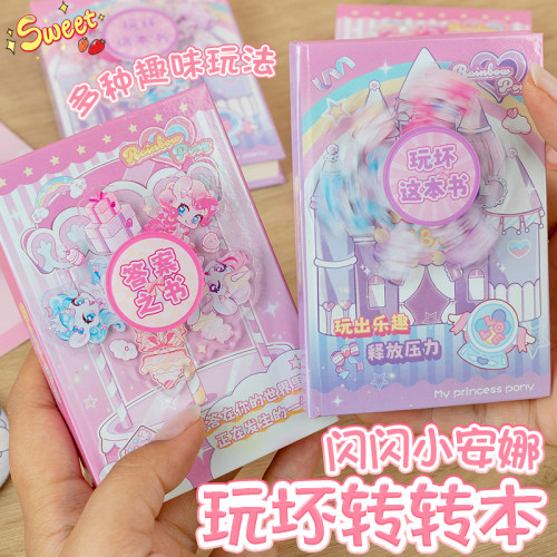 女孩闪闪小安娜转转口袋手帐本子
