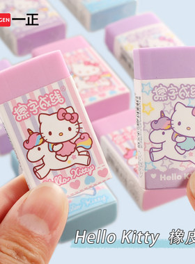 一正HELLOKITTY擦字成线橡皮擦