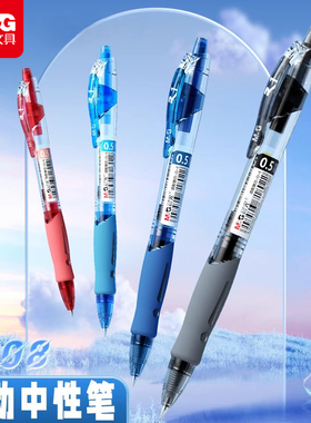 晨光中性笔0.5黑色水笔按动式碳素笔走珠笔子弹头学生考试专用顺滑刷题笔学习商务办公简约经典签字笔GP1008