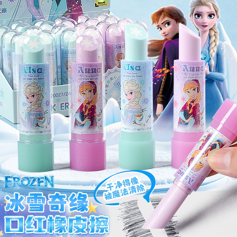 正版授权冰雪奇缘口红橡皮擦艾莎安娜公主女孩卡通旋转出芯小学生专用
