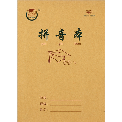 统一上翻初中学生年级标准作业本