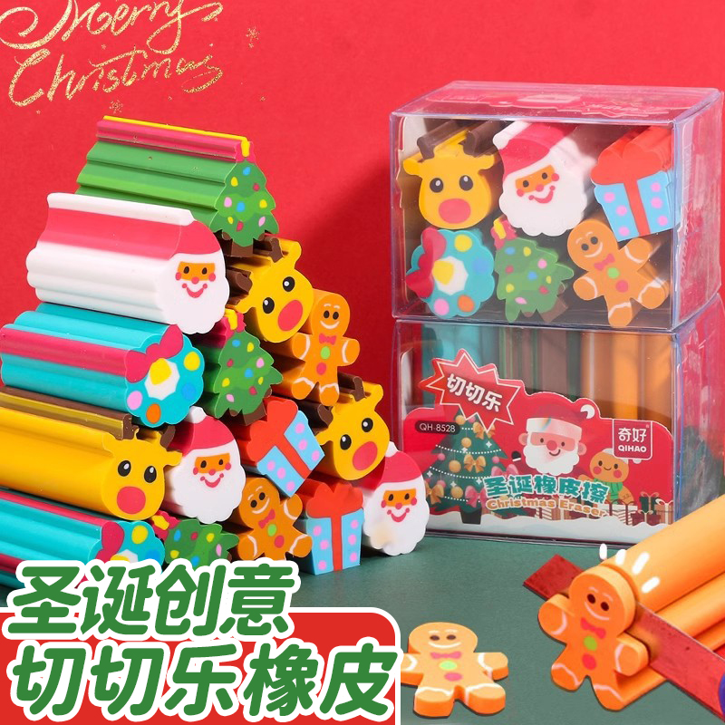 圣诞橡皮擦可爱切切乐夹心橡皮创意卡通小学生专用圣诞老人圣诞树雪人立体造型擦得干净不留痕幼儿园文具礼物