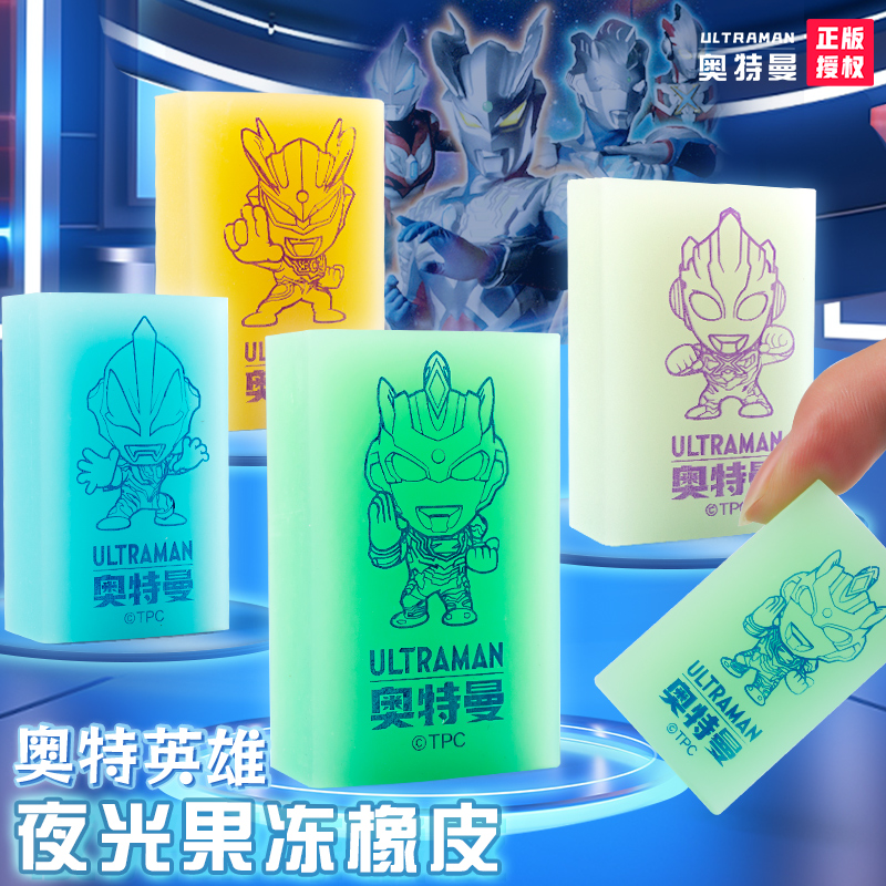 一正奥特曼夜光果冻橡皮擦卡通