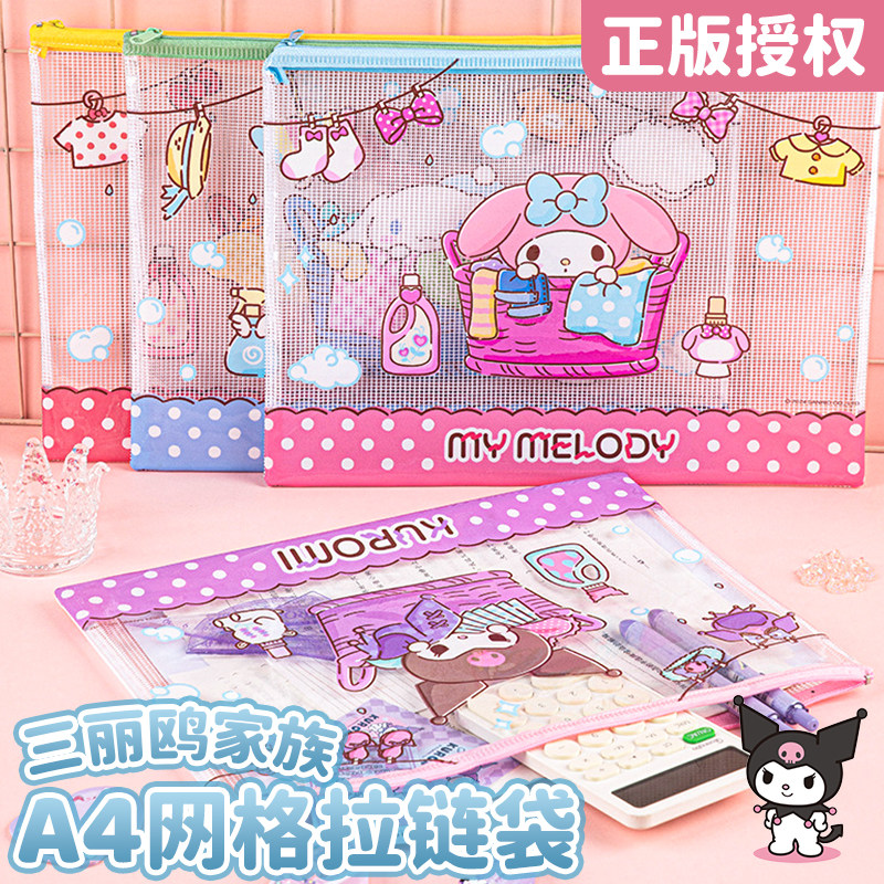 正版三丽鸥A4文件袋库洛米防水拉链袋pvc透明美乐蒂可爱卡通试卷袋小学生科目分类袋文具收纳袋A5网格票据袋