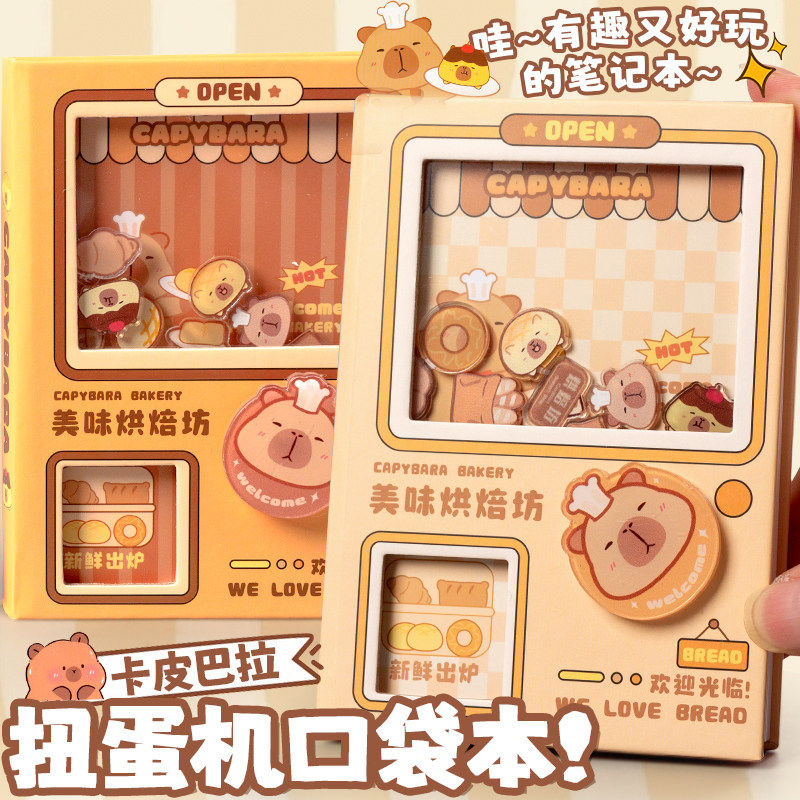 吃货卡皮巴拉扭蛋机关本子口袋本图片