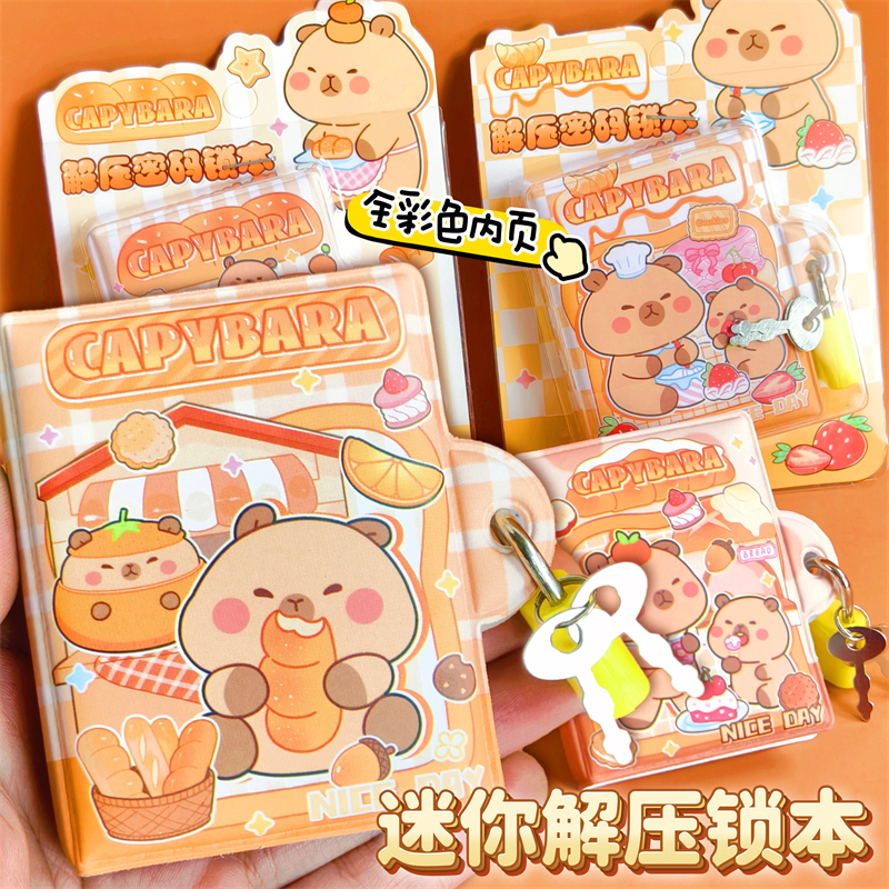 网红卡皮巴拉减压挂锁手帐小本子