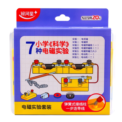 小学生电路实验套装器材科学仪器
