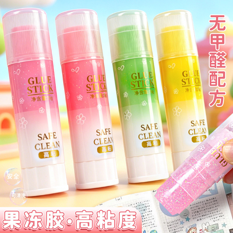 马卡龙渐变固体胶棒胶水高粘性可水洗强力幼儿园儿童安全手工胶棒学生手账办公用固体胶多色清新果冻色胶棒