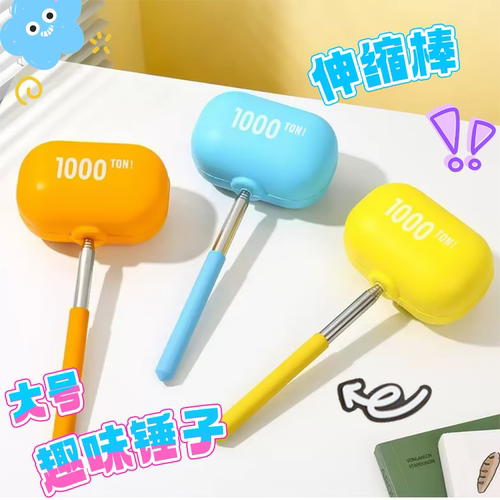 网红PU解压大锤子重锤出击伸缩棒