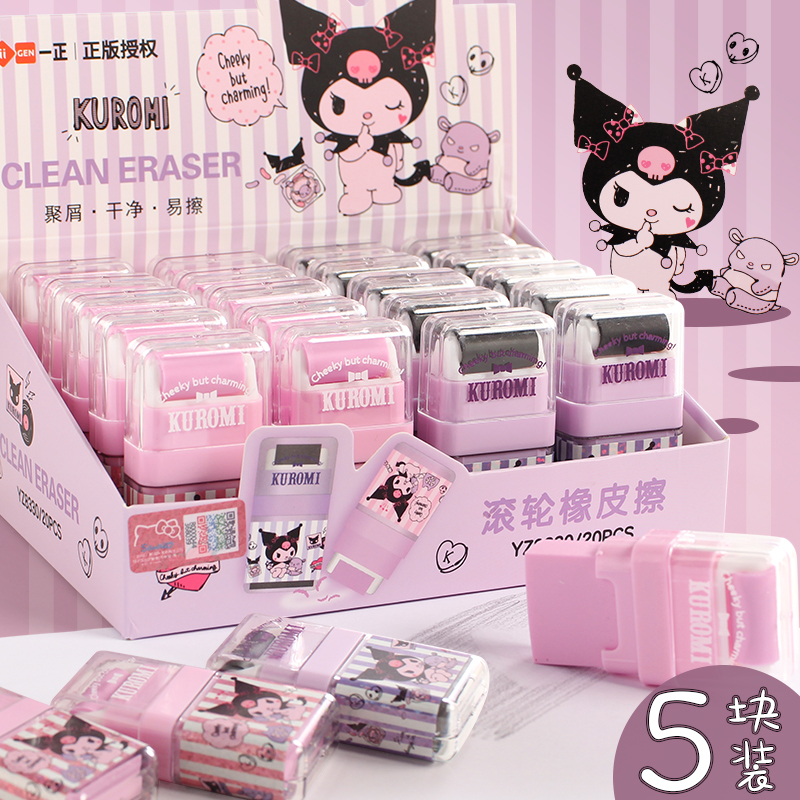 库洛米滚轮橡皮擦卡通可爱三丽鸥