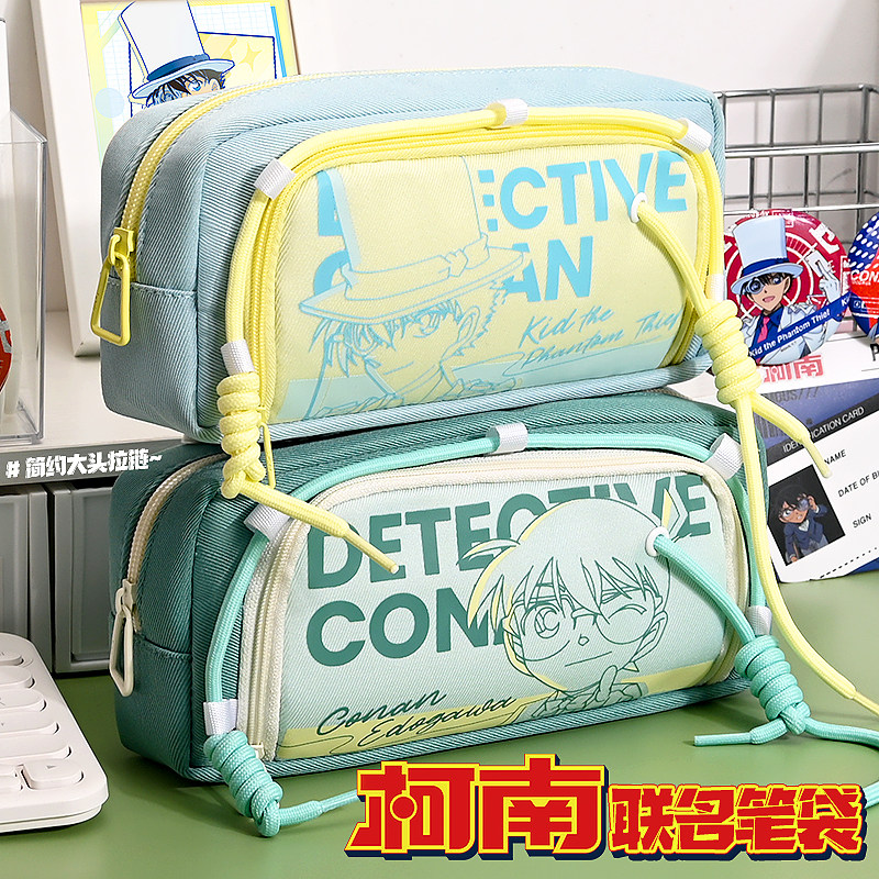 正版授权名侦探柯南联名笔袋大容量多层收纳抽绳设计中小学生文具收纳袋动漫新一周边铅笔袋男女孩手提文具袋