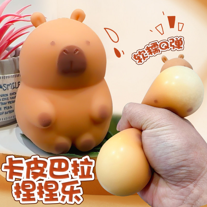 网红卡皮巴拉捏捏乐创意好玩的解压公仔男女孩卡通高颜值手捏桌面摆件