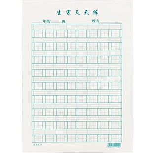 16K加厚生字天天练拼音田字格学生听写本子硬笔书法练字本作业纸