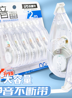 修正带学生用静音顺滑大容量改正带初中生便携改字改错高颜值实惠装简约白透明多功能创意涂改带批发