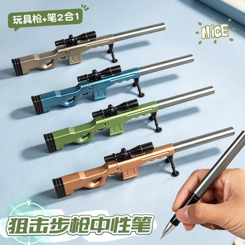 奥德美狙击步枪中性笔创意枪型笔学生吃鸡仿真玩具枪造型0.5mm黑水笔针管型刷题顺滑签字笔男生炫酷文具礼物 - 实物图