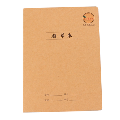 长江防近视护眼加厚数学本算术本