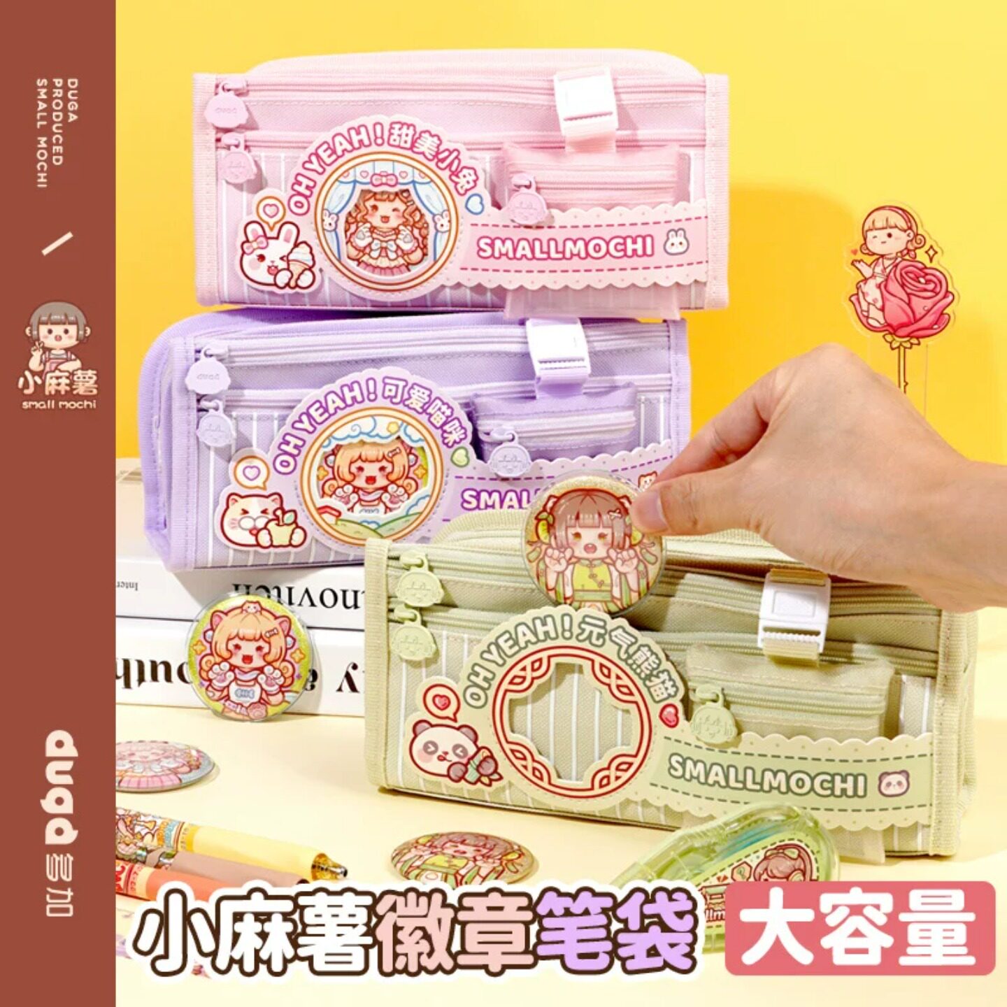 小麻薯徽章笔袋2026新款铅笔盒图片