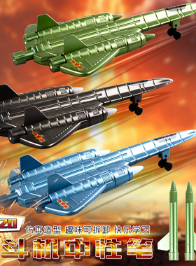 创意战斗飞机中性笔可拆卸战斗机模型笔男孩黑科技武器笔小学生专用男生飞机造型炫酷黑色签字笔儿童奖励玩具