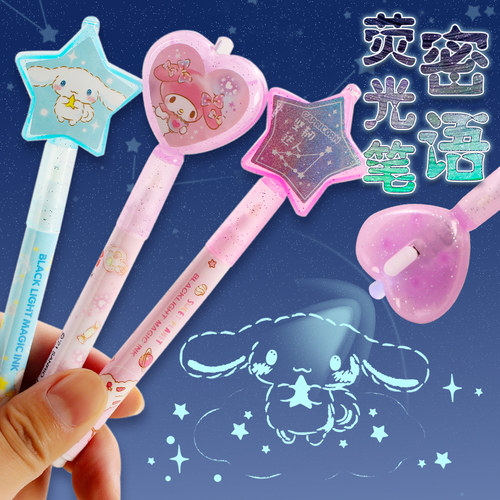 一正隐形荧光笔创意秘密笔