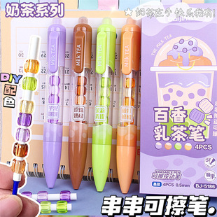 奶茶串串乐可擦笔热敏按动中性笔叠叠乐笔小学生专用高颜值小清新趣味解压笔魔力擦蓝色刷题笔替换芯晶蓝黑色