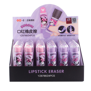 库洛米口红橡皮擦酷洛米/hellokitty小学生专用女孩擦得干净象皮创意卡通可爱橡皮幼儿文具学习儿童奖品
