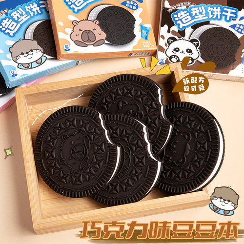 巧克力香味豆豆本创意迷你小本子