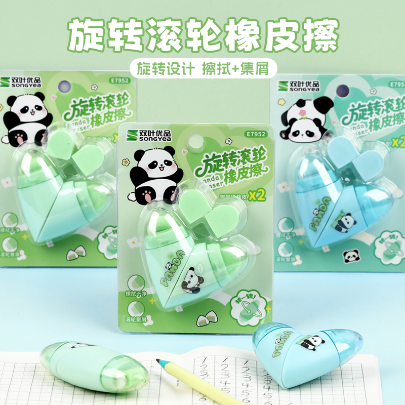可爱熊猫双头旋转爱心滚轮橡皮擦