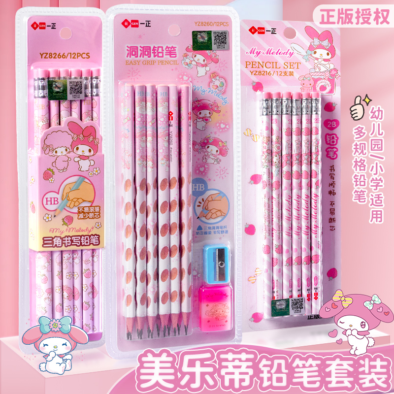 正版三丽鸥铅笔美乐蒂木杆铅笔创意卡通小学生专用儿童可爱橡皮头HB