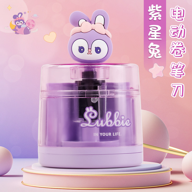 紫星兔电动款卷笔刀削笔器可爱削笔刀网红少女自动削笔机儿童铅笔转笔