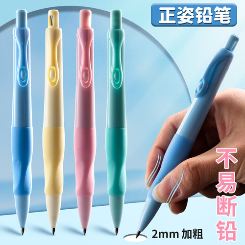 海豚自动铅笔不断芯2.0加粗铅芯