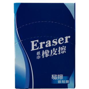 大纸巾橡皮擦小学生专用卷纸橡皮巨无霸象皮创意白手帕白卷纸造型高颜值儿童大像皮无屑不留痕幼儿园文具用品