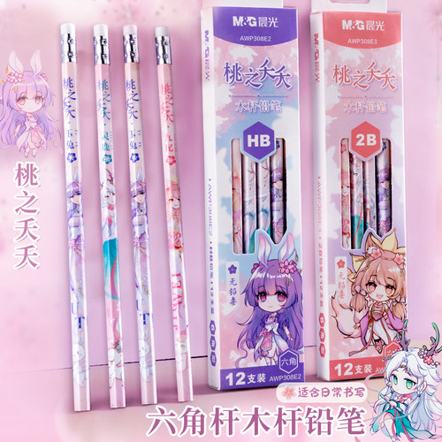 晨光木杆铅笔桃之夭夭六角橡皮头