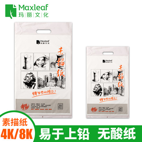 素描纸8k加厚画纸四八开涂鸦画画