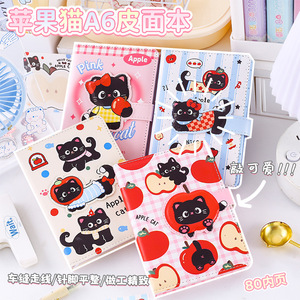 苹果猫异形磁扣本小学生高颜值可爱少女心A6软皮笔记本子记事本高中用全彩卡通内页口袋手帐本女孩生日小礼物
