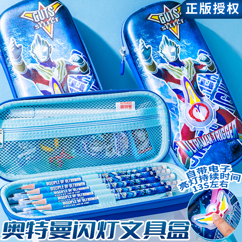 一正奥特曼英雄之光闪灯EVA笔盒