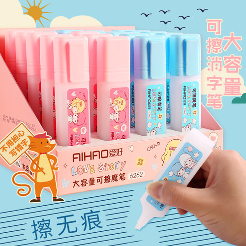 爱好纯蓝一头无痕整盒批发魔笔