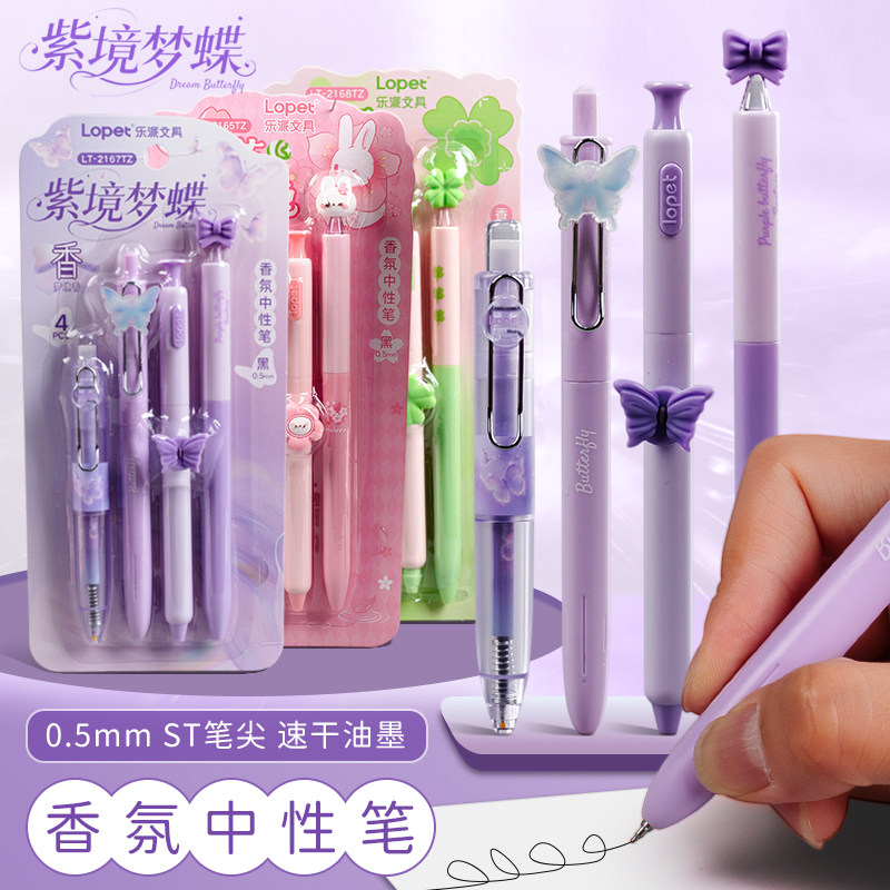 乐派香氛中性笔套装黑色签字笔图片