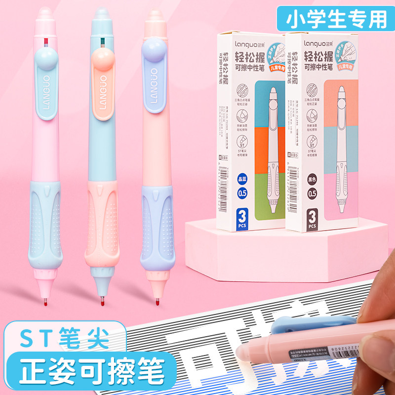 按动可擦中性笔0.5小学生专用轻松握儿童正姿护手控笔训练ST头黑科技网红摩易擦热可擦晶蓝色黑色三年级笔芯 - 实物图