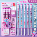 一正小马宝莉大橡皮头铅笔套装 一年级幼儿园高颜值少女初学者HB六角杆大皮头铅笔渐变果冻橡皮便携易削卷笔刀