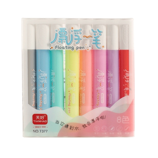 网红漂浮笔套装水中画画遇水漂浮水上漂水彩笔做记号手账用儿童漂浮彩色水性悬浮笔抖音同款学生用水画笔可擦