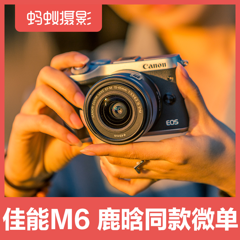 Canon/¼ÑÄÜM6(15-45) ÂìÒÏÉãÓ°¸ßÇåÂÃÓÎÊýÂëeos m6 ΢µ¥Ïà»ú WiFi