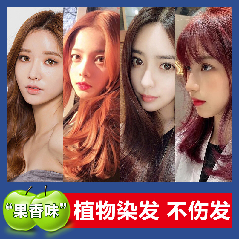 【国货正品】五倍子植物染发剂