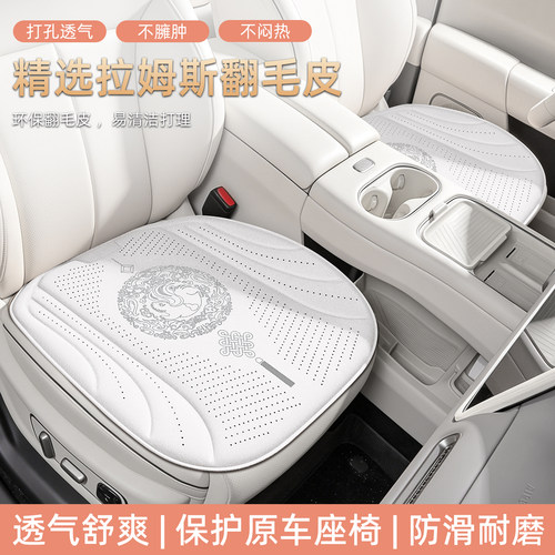 零跑C11C01B10Lafa5专用汽车坐垫翻毛皮乳胶座垫透气防滑座椅垫