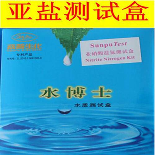 桑普水博士测试盒亚硝酸盐测试盒