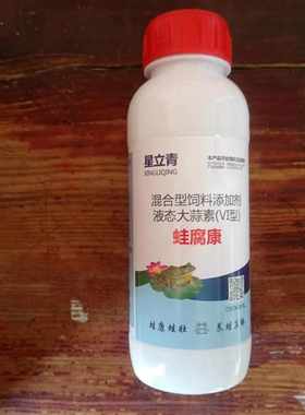 蛙腐康饲料添加剂水产液态大蒜素 1瓶500ML