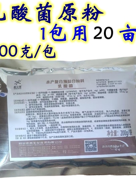 桑普乳酸菌水产浓缩乳酸菌扩培菌种 1袋200克