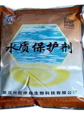 兴旺水质保护剂护水宝用于改善水环境1袋1000克