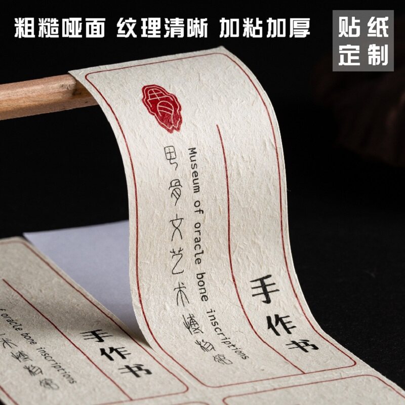 不干胶不干胶悦轩彩印特种纸多种